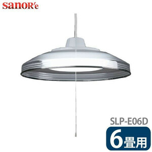 A86 新品 sanoRe サナーエレクトロニクス 6畳用 明るさ2段階 洋風 LED ペンダントライト SLP-E06D 昼光色 37w 吊り下げ灯 ひも付き