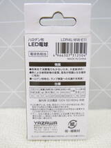 A168 YAZAWA ヤザワ 14個 長寿命 40000時間 ハロゲン型 LED電球 電球色相当 超広角 60度 口金E11 LDR4LWWE11 ダウンライト 間接照明_画像4