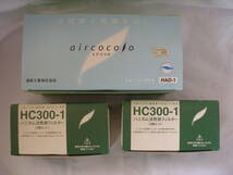  満栄工業　小型ハニカム脱臭機 HDAー1 ＆ ハニカム活性炭フィルターHC300-1（３個セット）×2の３点セット 未使用倉庫保管品_画像2