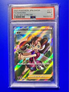 【psa9】サナ SR（ポケモンカード ポケカ）