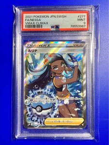 【psa9】ルリナ SR（ポケモンカード ポケカ）