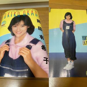 岡田有希子　ビックブロマイド　限定作品集8枚セット　LP/EP全曲歌詞集付　ミューズブロマイドVol.2　1985年