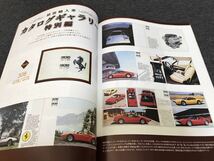 送料無料【ＵＣＧ 特集：Ｖ８フェラーリ 読本 歴代V8モデルのYESとNO】中古 雑誌 輸入車 本 Ferrari 308 328 348 355 360 モデナ modena_画像7