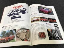 送料無料【ＵＣＧ 特集：Ｖ８フェラーリ 読本 歴代V8モデルのYESとNO】中古 雑誌 輸入車 本 Ferrari 308 328 348 355 360 モデナ modena_画像8