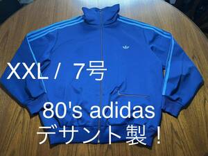 美品！貴重サイズ！7号　80's adidas トラックジャケット　デサント製　アディダス　ヴィンテージ ジャージ