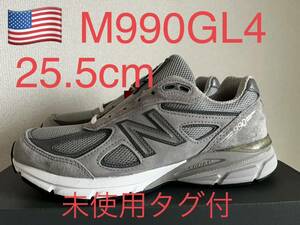 未使用タグ付！NEW BALANCE M990GL4 ニューバランス アメリカ製　MADE IN USA 990V4