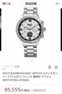 DOLCE & GABBANA(D&G) WATCHドルチェ＆ガッ バーナ(ドルガバ) ウォッチ 腕時計 ナバジョ DW0191MIRA-819090