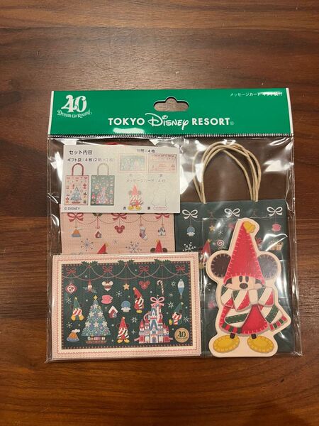 ディズニー 2023クリスマス メッセージカード ギフト袋付