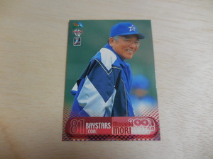BBM 2001 A3 лес .. все Star Card