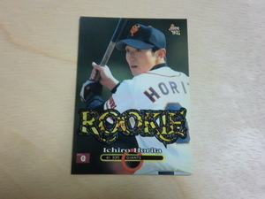 BBM 1997 No.486　ROOKIE　堀田一郎