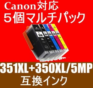 CANON BCI-351XL+350XL/5MP キャノン互換インク 5色組 PIXUS MG7530F MG7130 MG6730 MG6530 MG6330 MG5630 MG5530 MG5430 MX923