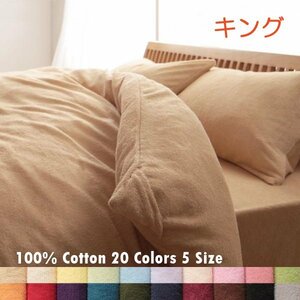 20 color from is possible to choose cotton towel *Nuage*. futon cover King ( olive green )