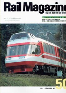 bc97 レイルマガジン 50 1988-2 2つの62・JRの新塗色車