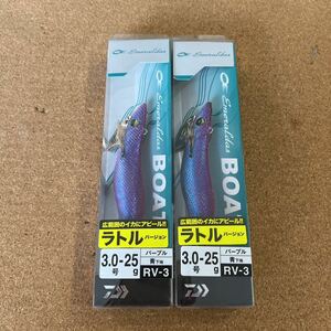 ダイワ　エメラルダス　ボート RV 3.0号 25g 青-パープル　未使用品 2個セット