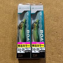 ダイワ　エメラルダス ボート 3.0号 25g 玉露カブラ　未使用品 2個セット　特注カラー_画像2