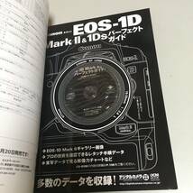 即決　Canon EOS-1D MarkⅡ&1Ds パーフェクトガイド　CD付き_画像5