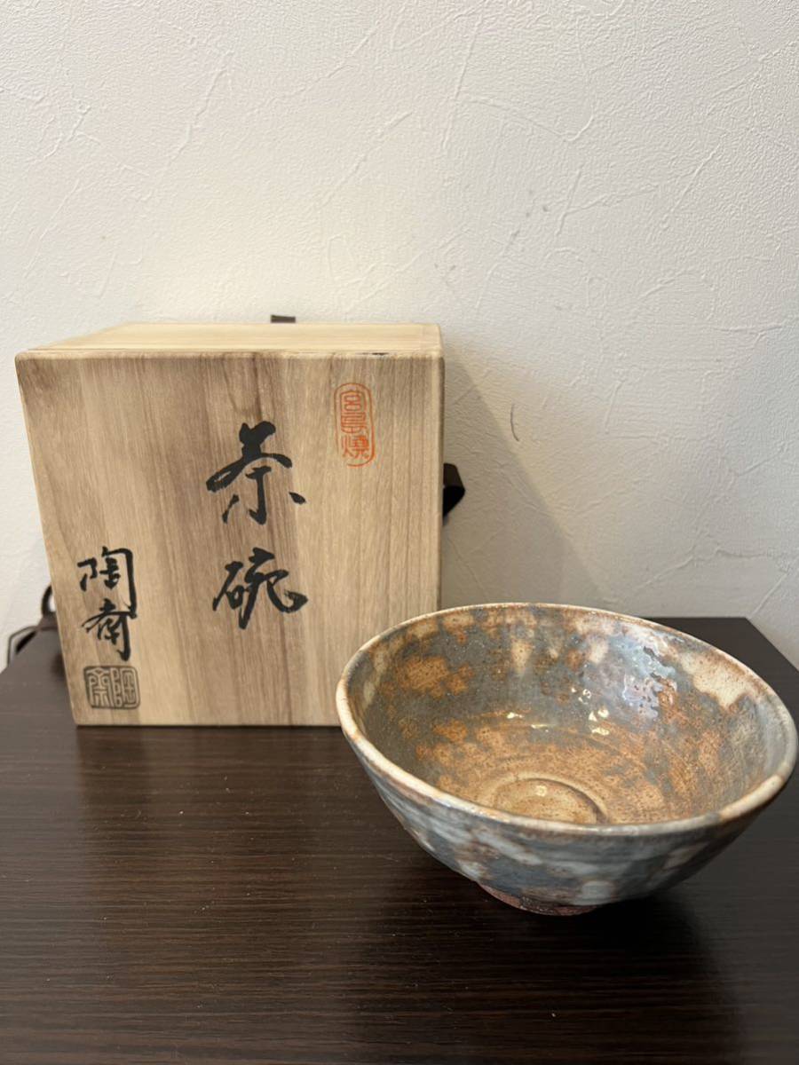 2023年最新】Yahoo!オークション -宮島焼 茶碗の中古品・新品・未使用