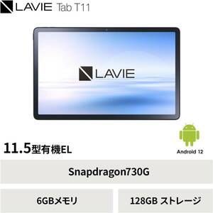 NEC Tab T11 タブレット 11.5型ワイド 有機ELディスプレイ Android 10 Qualcomm Snapdragon730G 6GB 128GB シルバー YZ-T1195BAS