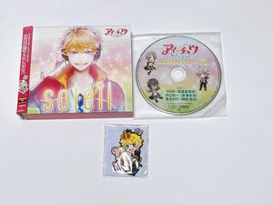 【中古】アイ★チュウ1stフルアルバム「soleil」　F∞FキャストボイススペシャルCD 愛童星夜＆クマ校長　オリジナルラバーストラップ