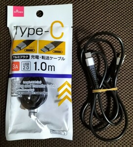 ★未使用品☆★送料無料☆　充電・転送ケーブル　Type-C　2本　1.0m　3A　USB2.0　アルミプラグ　急速充電　DAISO ダイソー　充電ケーブル