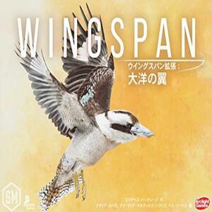 ● アークライト ウイングスパン拡張:大洋の翼 完全日本語版 ボードゲーム 最安