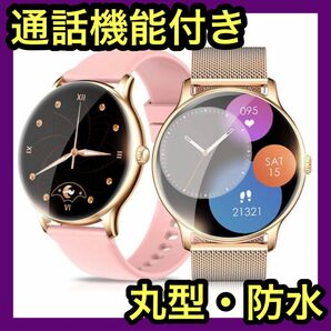 【大特価】スマートウォッチ ピンク 腕時計 レディース 可愛い 軽量 プレゼント 誕生日 防水 薄型 腕時計 クリスマス