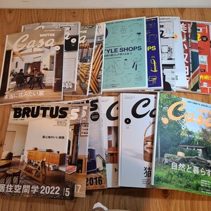 BRUTUS、Casa BRUTUSインテリア関連特集20冊セット 居住空間学/マイホーム/収納上手/家具/プロダクトデザイン/きょうの猫村さん/ほしよりこ