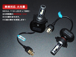 本物!車検対応 いすゞ エルフ ギガ 24V対応 LEDヘッドライト H4 Hi/Lo 8000LM ホワイト 2個セット 6500K 【1年保証】