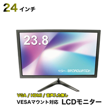 LCDモニター 23.8インチ 中古 液晶モニター VESAマウント対応 VGA/HDMI/モニター ブロードウォッチ　説明書無し_画像1