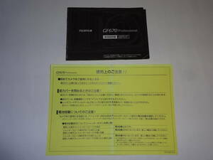 FUJIFILM GF670 Professional 使用説明書 日本語 送料無料