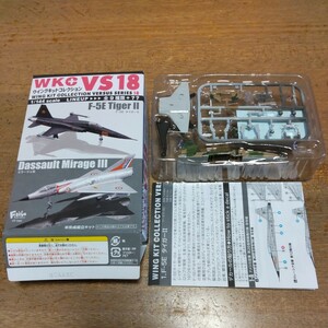 ウイングキットコレクションVS18　F-5E タイガーⅡ　1-D　エフトイズ　F-toys
