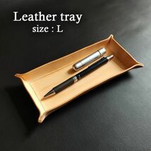 【受注制作品】レザートレイ：Lサイズ　サドルレザー （ヌメ革）【アウトレット品】アクセサリートレイ_画像1