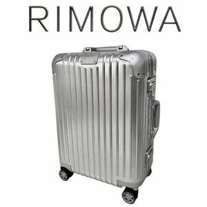 RIMOWAリモワ オリジナル キャビン　キャリースーツケース 35
