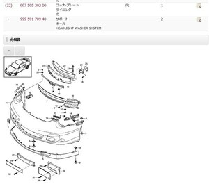  parts list Japanese correspondence 9PA1 GT3 Macan Macan Cayenne 918Spyder