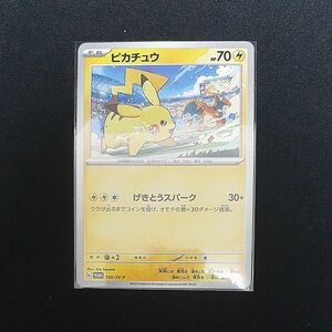 ポケモンカード　 ピカチュウ　 プロモ