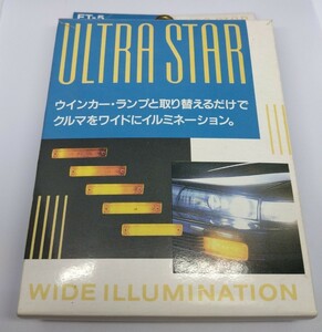 ★新品・未使用・未開封　ULTRA STAR　普通の1灯ウィンカーが流れるウィンカーに変身★