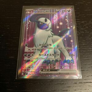 ポケモンカード　黒炎の支配者　アブソル ex SR