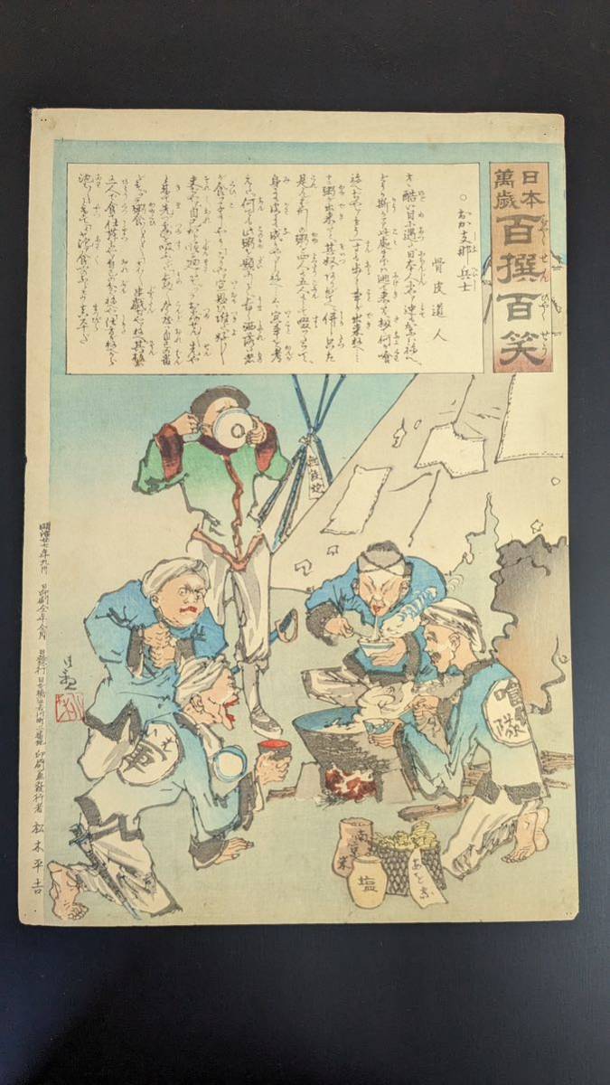 2023年最新】Yahoo!オークション -小林清親の中古品・新品・未使用品一覧