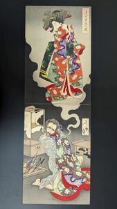 A11102 浮世絵 木版画 錦絵 月岡芳年『清玄堕落之図』大判 二枚続き 時代物