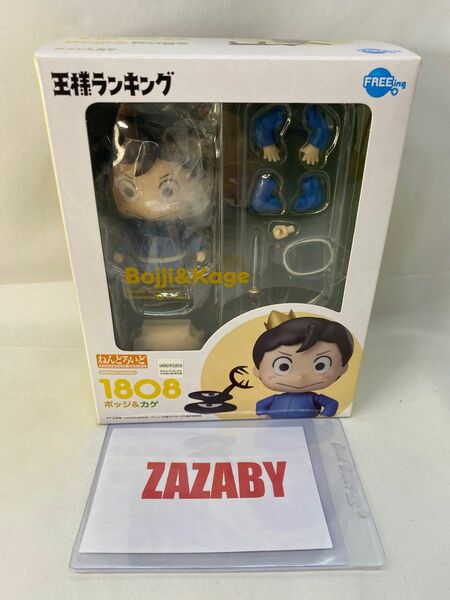 ねんどろいど 1808 王様ランキング ボッジ フィギュア グッドスマイルカンパニー 