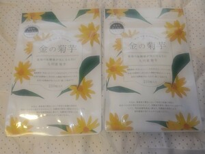 金の菊芋 210粒入 (30日分)×２袋　食後の血糖値が気になる方に