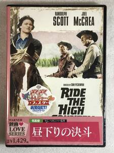 ●DVD新品● 昼下りの決斗 特別版 サム・ペキンパー (監督) 管理ワ-15-550