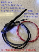 送料無料！ 99000-99020-MAT 継続品 DA17V DA64V DA64Wエブリイバン用 マイクロアンテナキット _画像6