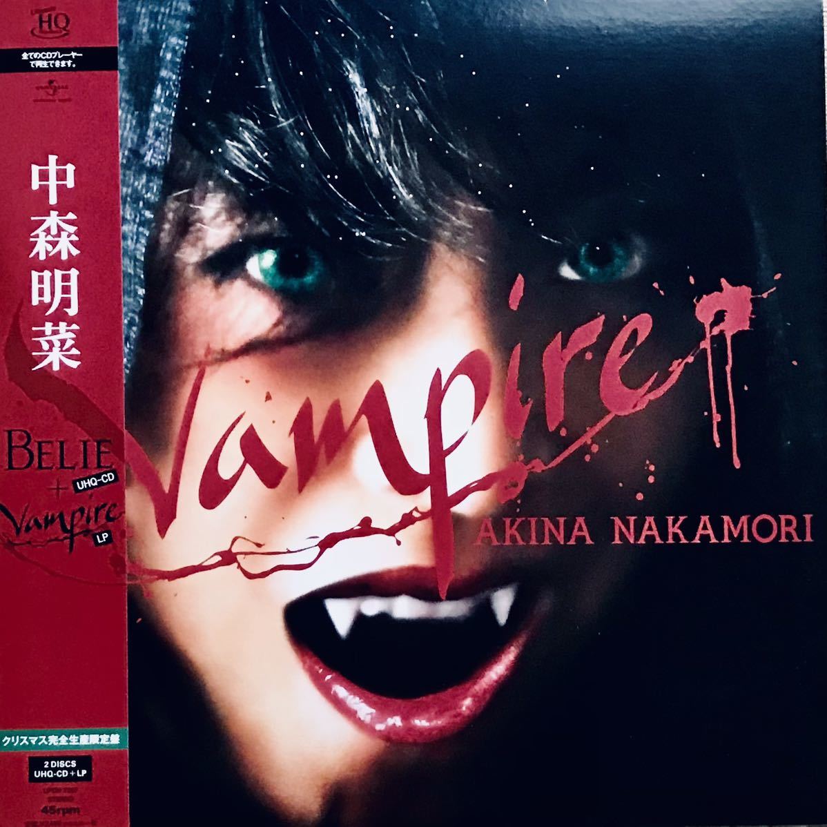 2023年最新】Yahoo!オークション -中森明菜 vampire(音楽)の中古品