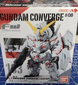 【未使用】 ユニコーンガンダム ガンダムコンバージ 食玩 FW GUNDAM CONVERGE