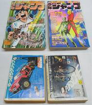 No.52 あり☆1978年 (昭和53年)☆週刊 少年ジャンプ 13 15 31 42 46 47 51 52 計8冊☆鳥山明 コブラ こち亀 古本 現状 80_画像7