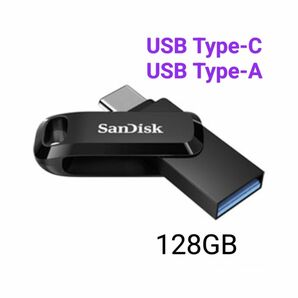 USBメモリー SanDisk 128GB サンディスク