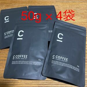 チャコールクレンズ C COFFEE 50g×4袋◆MCTオイル ダイエット コーヒー シーコーヒー