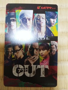 映画『OUT』ムビチケ　番号連絡のみ　倉悠貴　醍醐虎汰朗　水上恒司　与田祐希　小柳心　久遠親　山崎竜太郎　宮澤佑