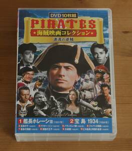 PIRATES 海賊映画 コレクション 波濤の逆賊 DVD10枚組 ACC-101 ラオール・ウォルシュ ヴィクター・フレミング 宝島